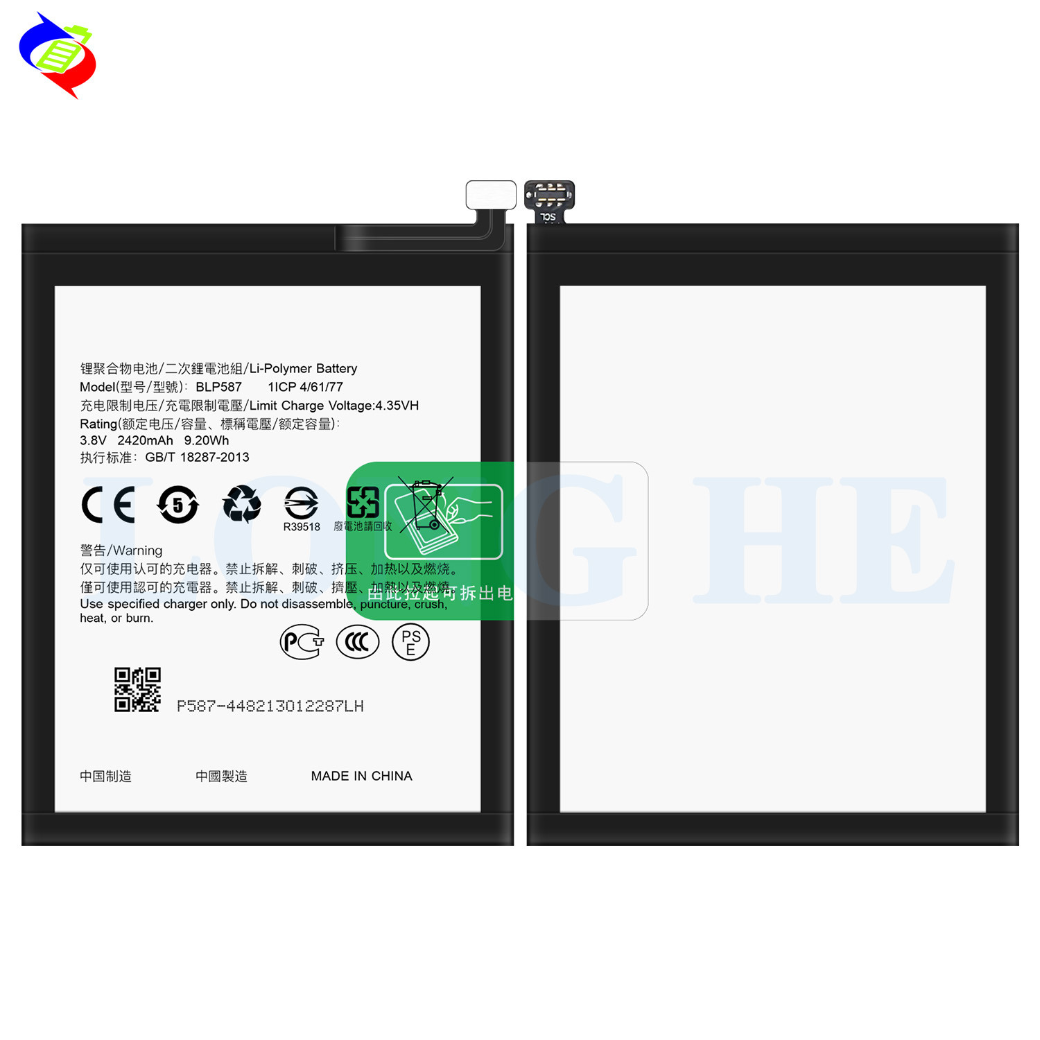 2420mAh BLP587 R1C/R1X R8207 R8206 R8205 R8200 mobile phone battery for OPPO R1X