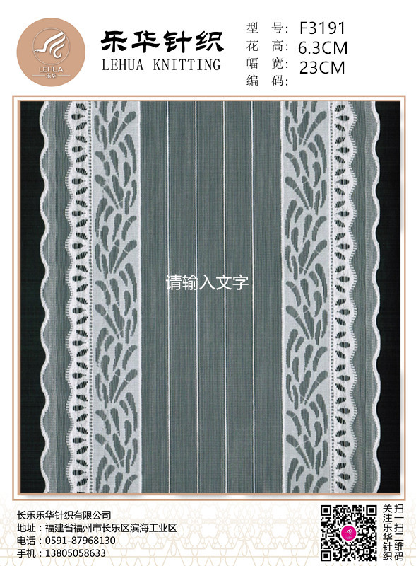 23cm warp knitted elastic jacquard wide flower lace is suitable for women's underwear fabric decoration
