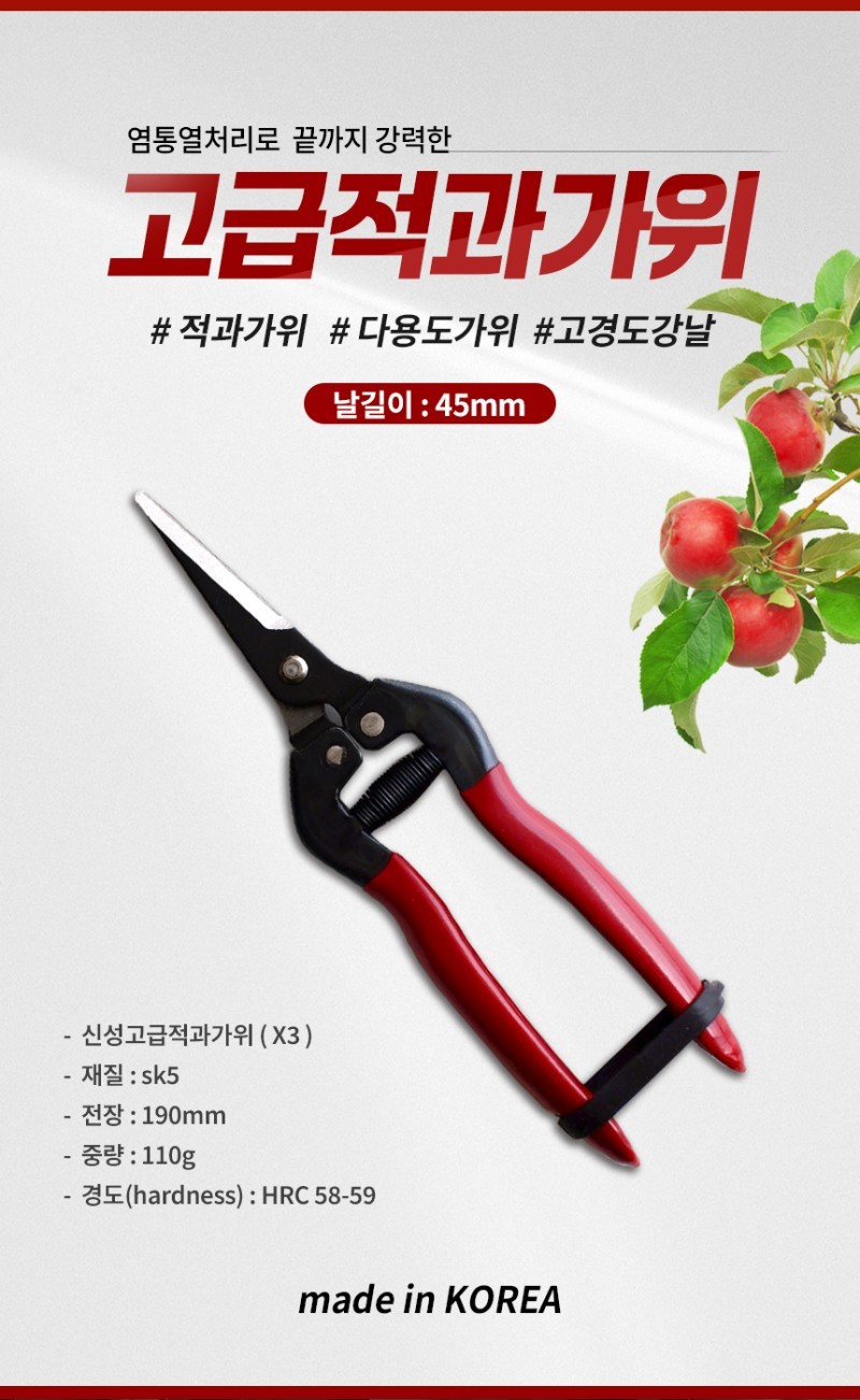 SINSEUNG X3 Hardware Scissors Cut Branches Cut Electric Wire