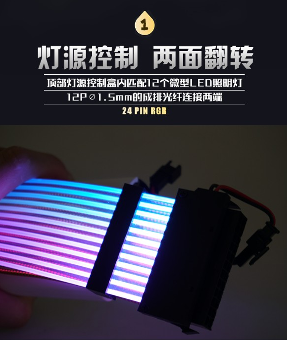 Glowing Cable Motherboard Synchronized 24Pin RGB Male to Female Extension Supply Cable 200mm for Rainbow Color