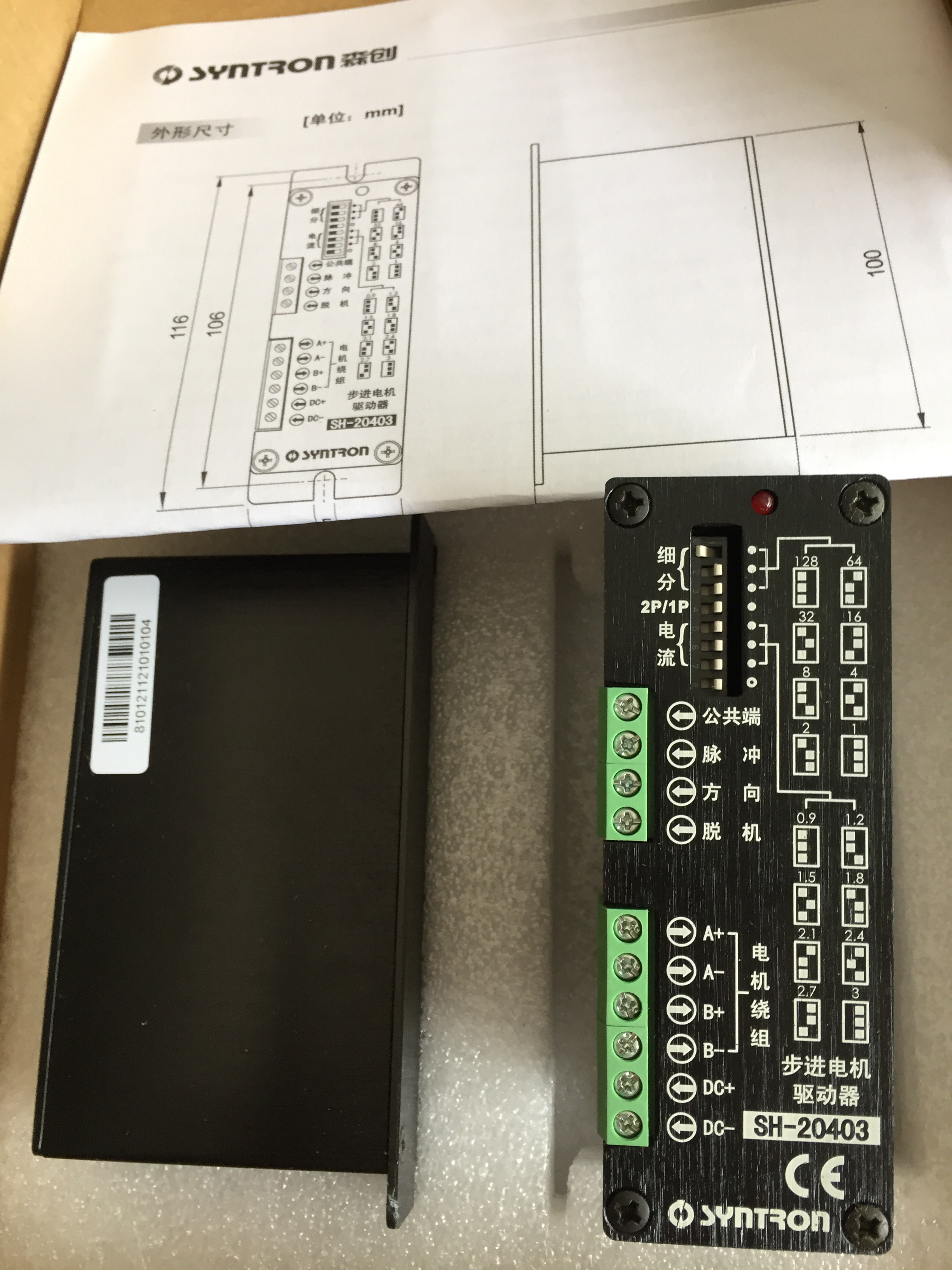 Origina new SYNTRON DC0V-40V 3A 128 Subdivision Two-Phase Hybrid Stepping Motor Driver SH-20403