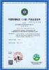 Zhejiang Rongyin New Material Technology Co., Ltd. Certifications