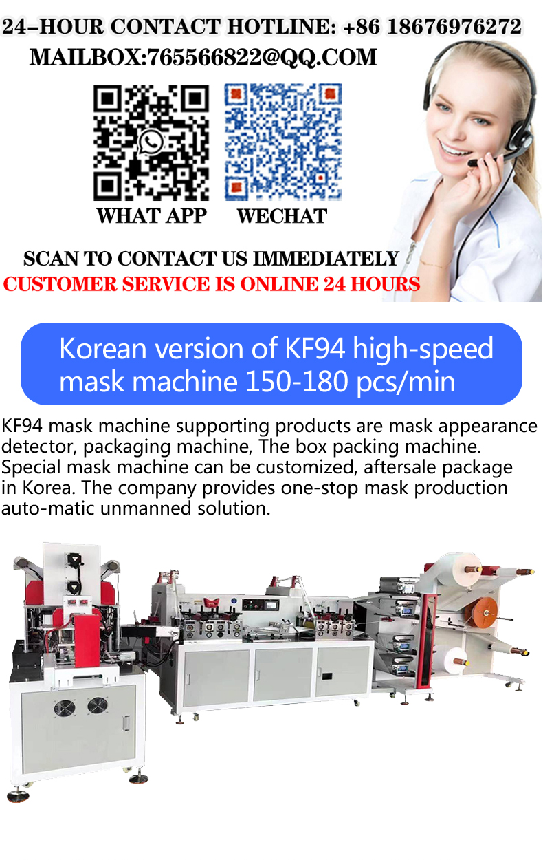 kf94 printing mask machine KF94 Positioning Mask Machine KF94 children positioning mask machine