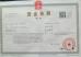 Sichuan Herun Yixin Technology Co., Ltd. Certifications