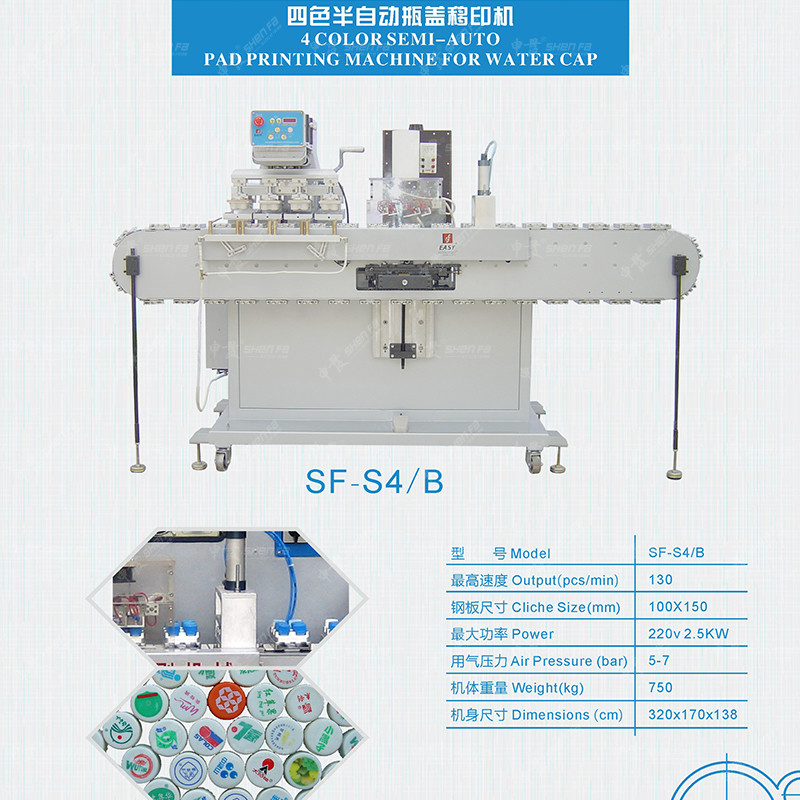 Vertical Conveyor Tempo Printing Machine For Plastic Cap