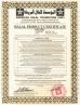 Hunan Keensen Technology Co., Ltd. Certifications