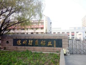 Xuzhou Caixin Aluminum Products Co.,Ltd