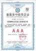 Jingte 'er Environmental Protection Engineering Co.,Ltd Certifications