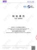 Beijing Kint Yongji Technology Co., Ltd. Certifications