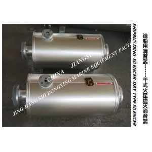 GHX1 type diesel engine dry spark extinguishing silencer, FHX type boiler spark