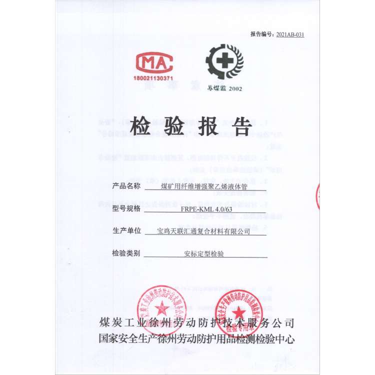 Impact Proof Mining Composite Pipe 3 Inch Polyethylene For Liquid