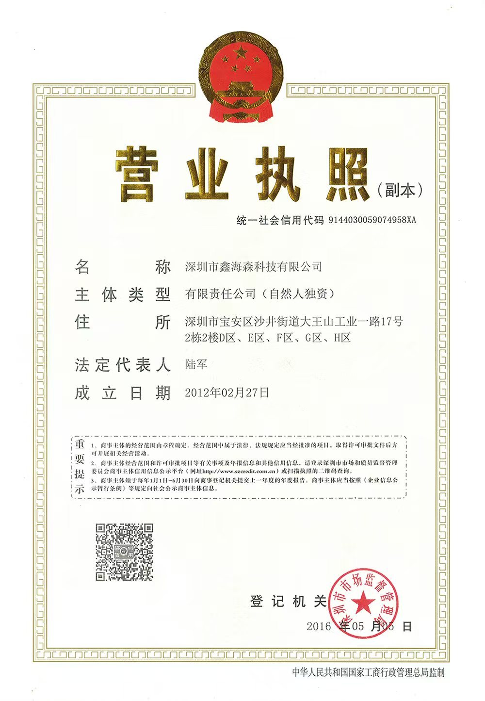 Quality Inspection Equipment 3