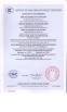 Guangzhou Huiyin Audio Co., Ltd. Certifications