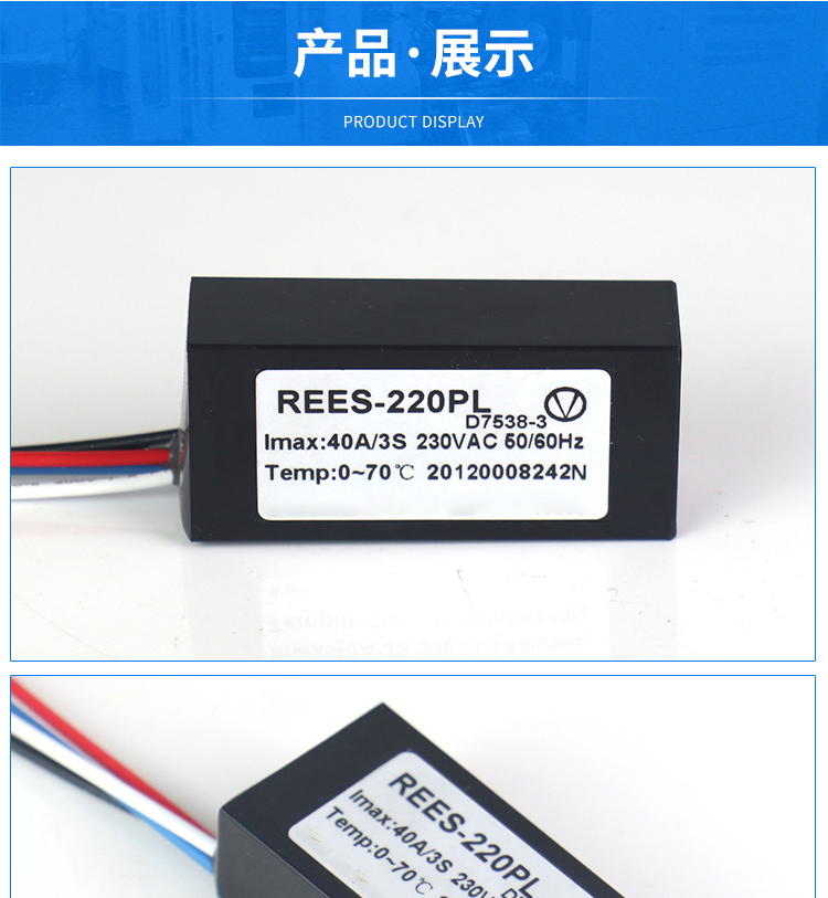RECS-220PL electronic centrifugal switch