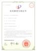 Wuhan Homsh Technology Co.,Ltd. Certifications