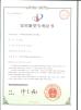 Guangzhou Ribo Plastic Packing Machinery Co.,Ltd. Certifications