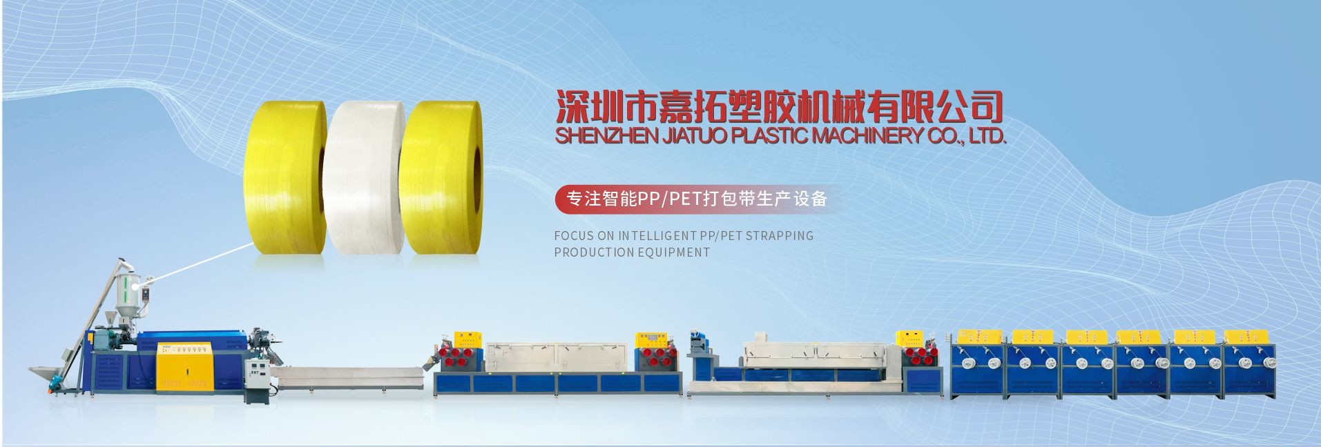 Thickness 0.6mm 1.2mm PET Strap Making Machine Packing Belt Extrusion Line