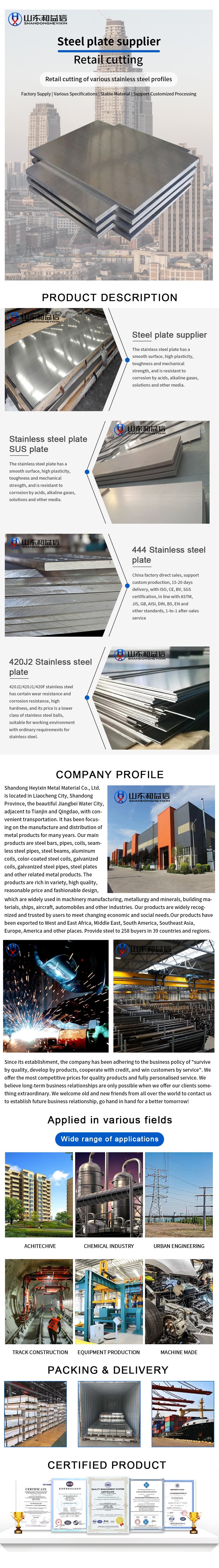 SS430 Stainless Steel Plate Sheet 0.1-150mm 316 Steel Plate