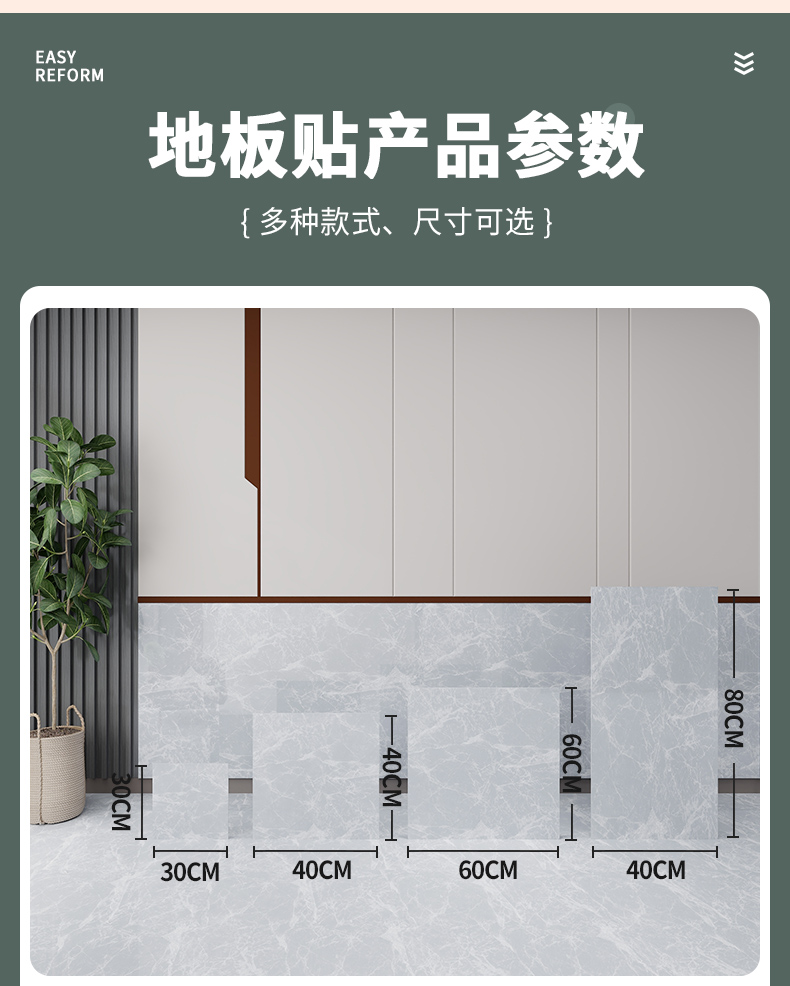 60cm*60cm Self Adhesive Floor Sticker For Home Interior Self Adhesive Floor Tiles