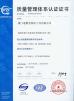 Xiamen Sumo Diamond Tools Co., Ltd Certifications