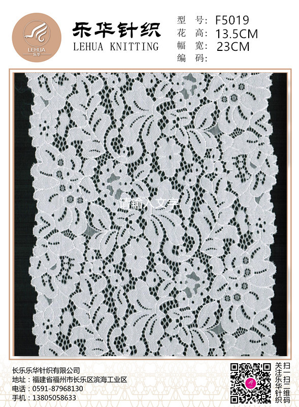 23cm Unique design lace small lace decoration underwear making