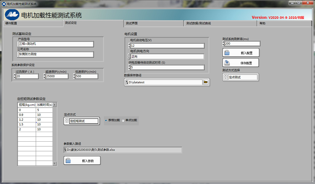 30NM Motor Testing System 5KW Torque Motor Load Testing Equipment