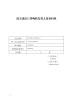 FUJIAN GUANGZE SENMIN HANDICRAFT ARTICLES CO.,LTD Certifications