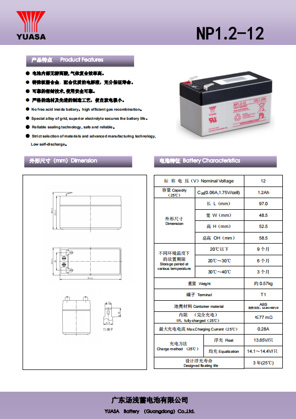 YUASA Energy Storage Battery NP1.2-12/12V1.2AH Fire Protection Host DC Screen UPS Maintenance Free