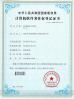 Shenzhen Biest Precision Technology Co., Ltd. Certifications