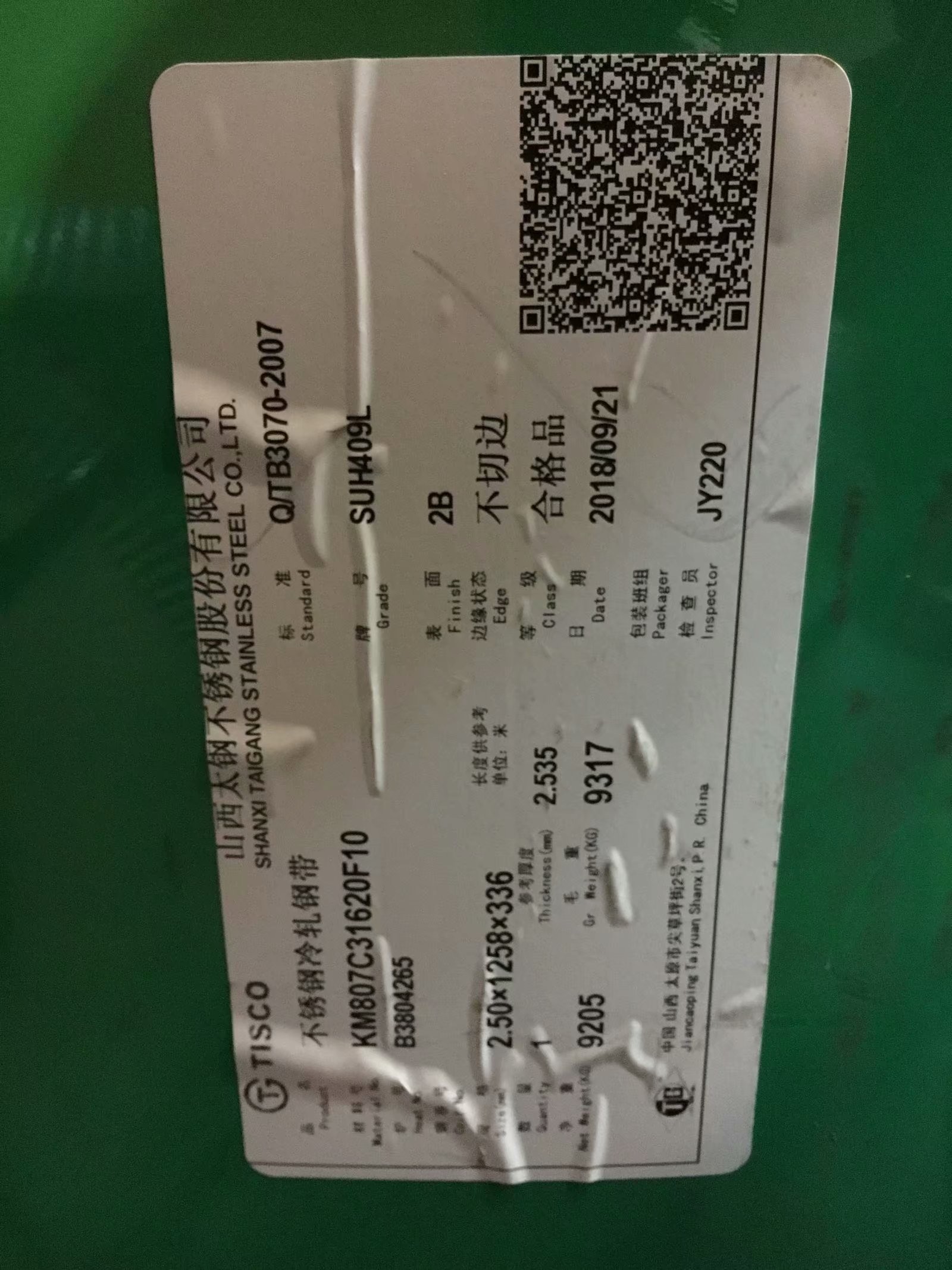 409L Stainless Steel Plate Stainless 409 ,Grade UNS40900 SUH409L Sheet 2D Finished