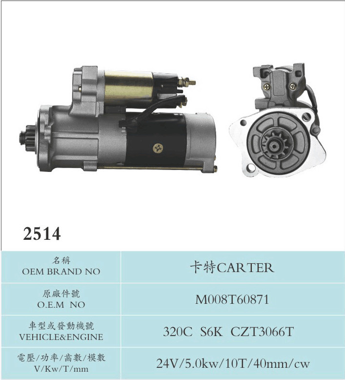 24 5kw 10t Auto Spare Parts Carter Starter Motor Sliding Armature Driving Type M008T60871 320C S6K CZT3066T