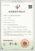 HongChuang Import&Export (Suzhou)Co., Ltd. Certifications