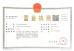 Henan Yongsheng Aluminum Industry Co.,Ltd. Certifications