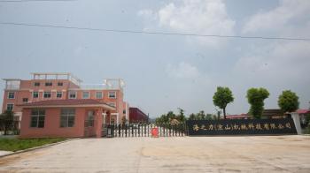 Haizhili (Jingshan) Machine Technology Co., Ltd.