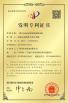 Shen Fa Eng. Co., Ltd. (Guangzhou) Certifications