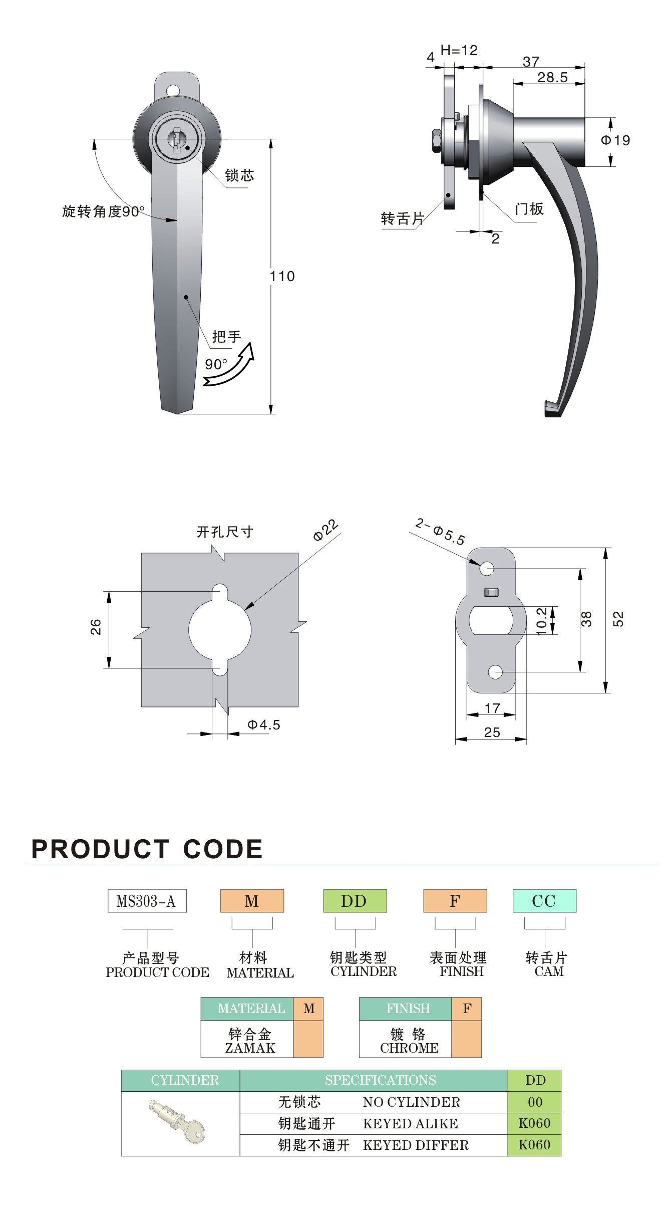 C Handle Swing Door Lock Keyed Alike For Electrical Cabinet Door