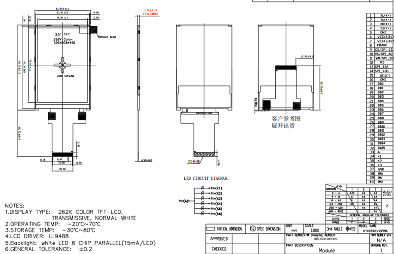3 4 Wire 3.5 Inch Tft Lcd Tft 8bit 16bit Resistive Touchscreen 40PIN 320x480