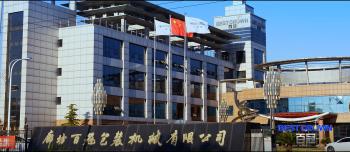 Langfang BestCrown Packaging Machinery Co., Ltd