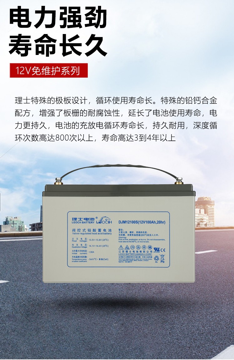 Leoch Battery DJW12-12 12V12Ah Lead Acid Battery for Communication and Durable Backup
