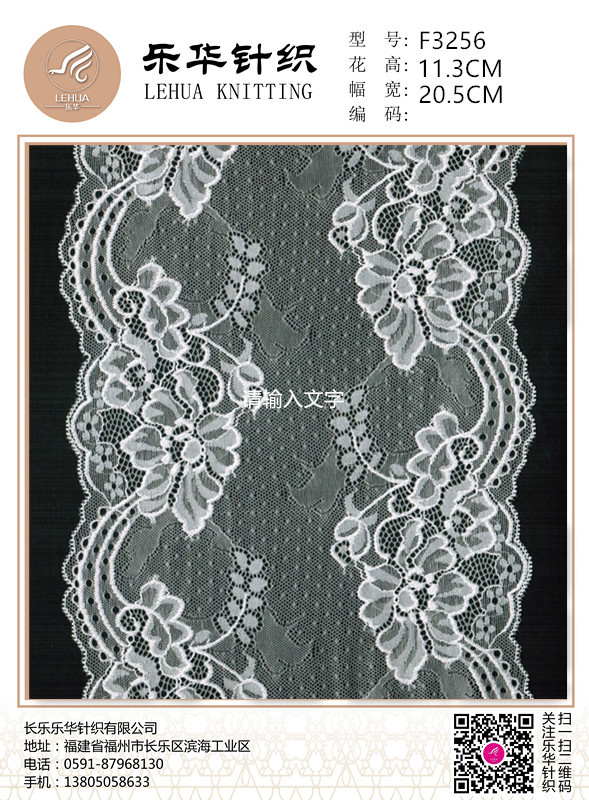 Width 20.5 cm hollow elastic lace DIY beauty back underwear lace safety pants dress clothing accessories