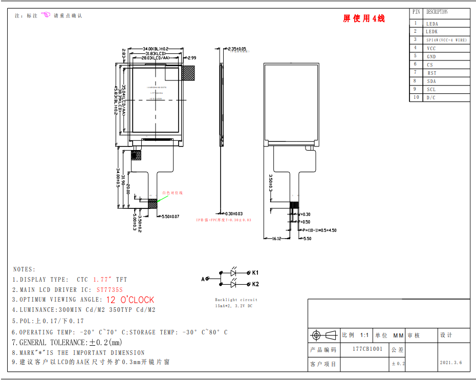 SPI Interface St7735s Small TFT LCD Display 128 X 160 Dots 1.77 Inch