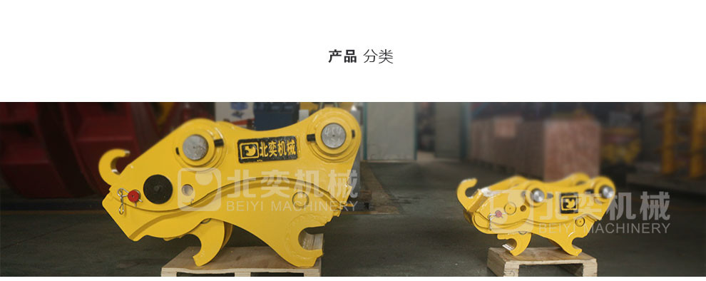 Excavator Hydraulic Double insurance Tilting type Quick Hitch