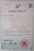 Shanghai Tankii Alloy Material Co.,Ltd Certifications