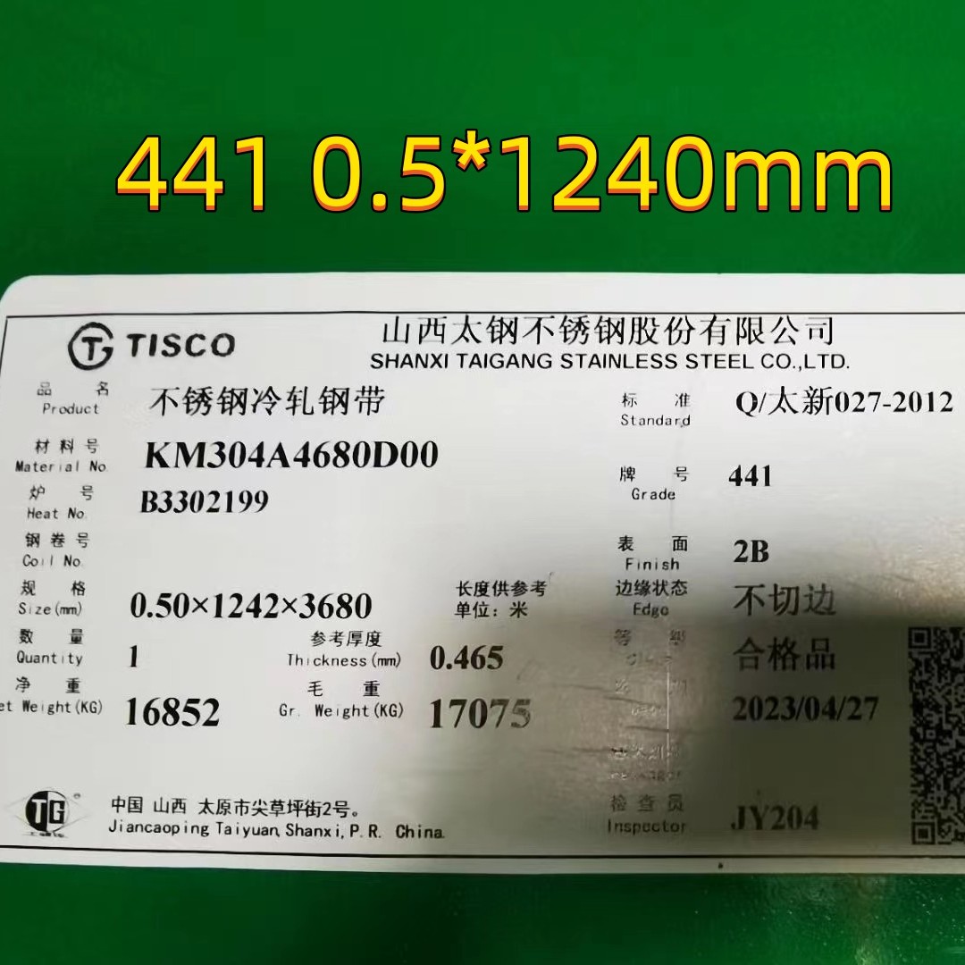 AISI 441 Stainless Steel Sheet SUS441 1.4509 0.5-3mm 2D Surface Type 441 UNS S44100 in Sheet Form