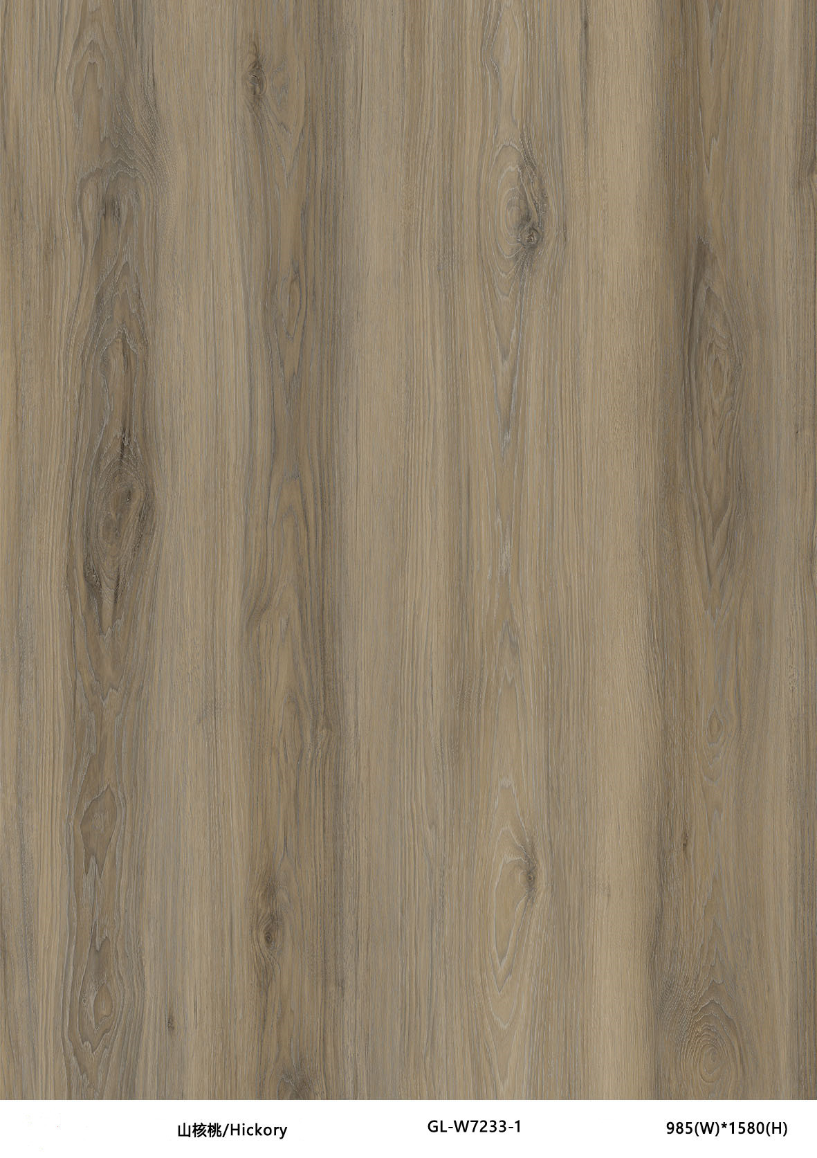GL-W7233-1 PVC Composite Rigid SPC Flooring Hickory Stone ​Laminate Vinyl Plank