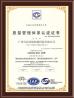 Guangzhou Tianyuan Silicone Machine Technology Co., Ltd. Certifications