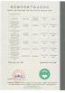 Wuhan Chuqiang Biological Technology Co.,ltd Certifications