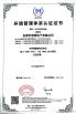 Dongguan Baori Electronics Co.,LTD Certifications