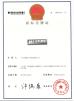 Guangzhou Autolion Electronic Technology Co., Ltd Certifications