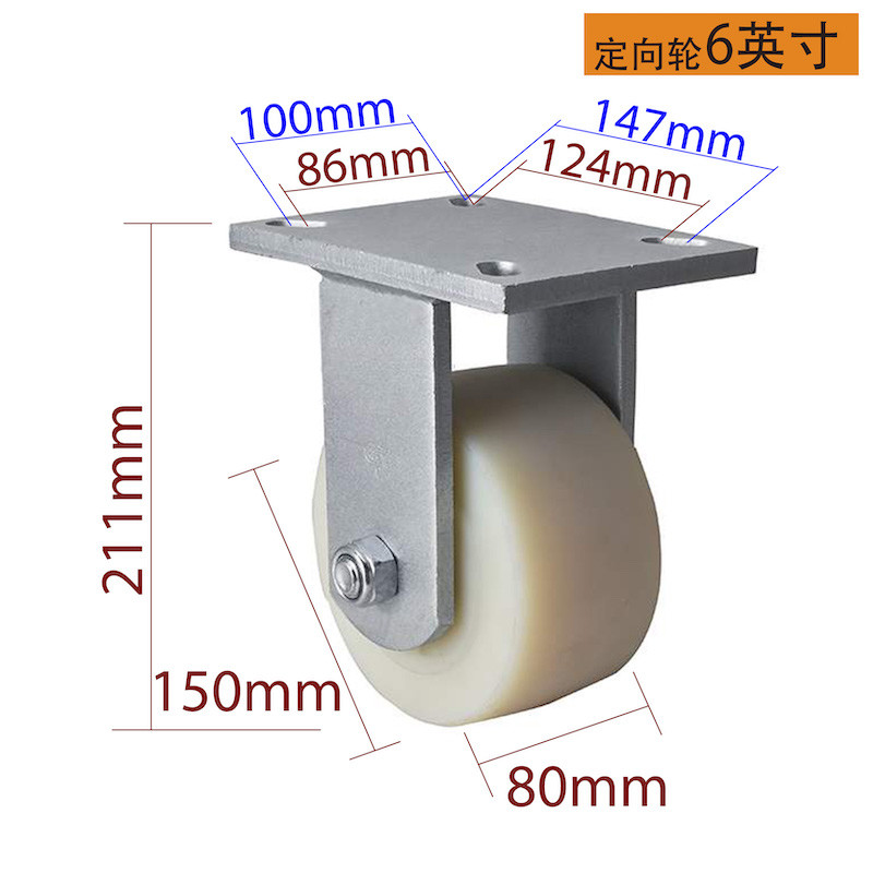 Large Heavy Duty Caster Wheels 6 Inch 150mm Plate MC Caster By Rigid Swivel / Brake Type 936-26
